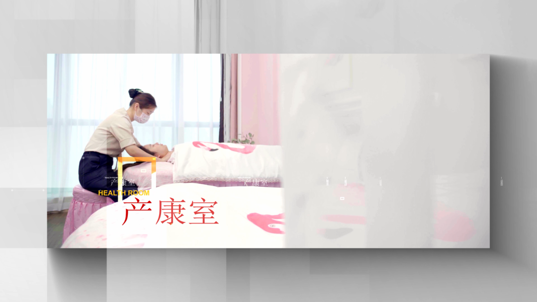產(chǎn)康室