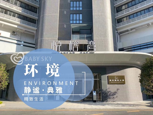 貝瑞佳
