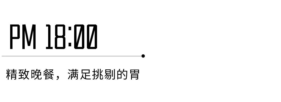 晚餐
