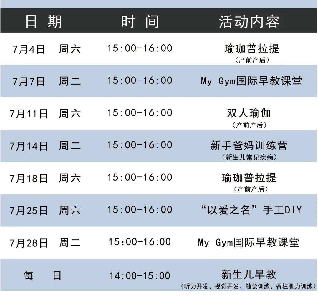 RICHTIME&MOM|7月媽咪沙龍,專享Queen style與你有約