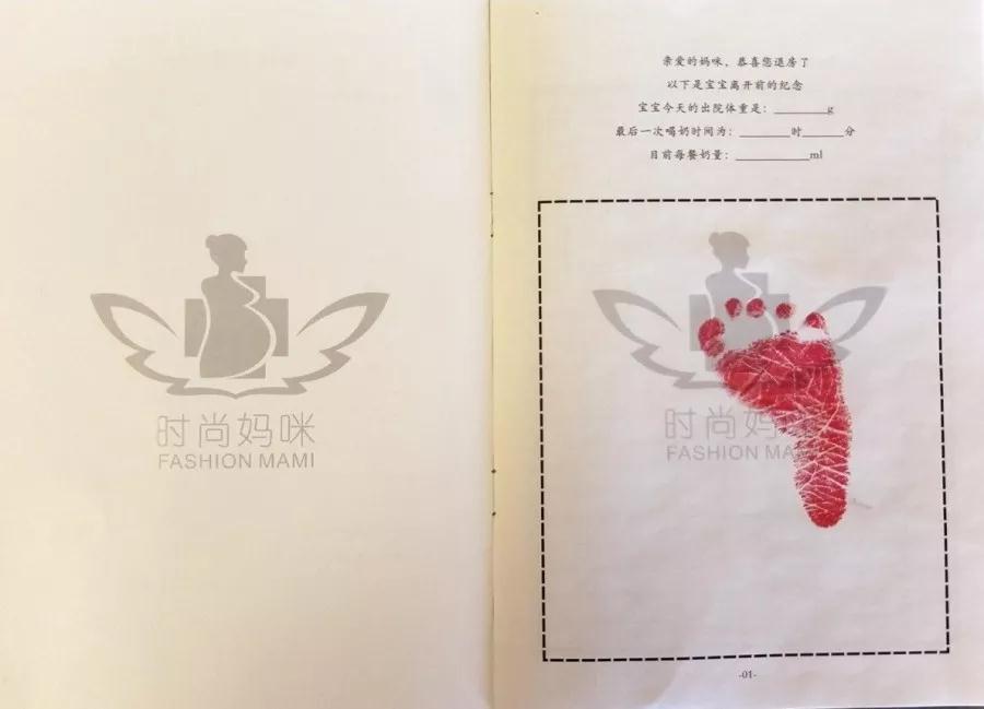成長記錄冊