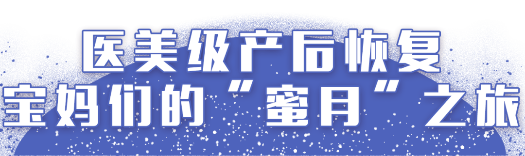 產后