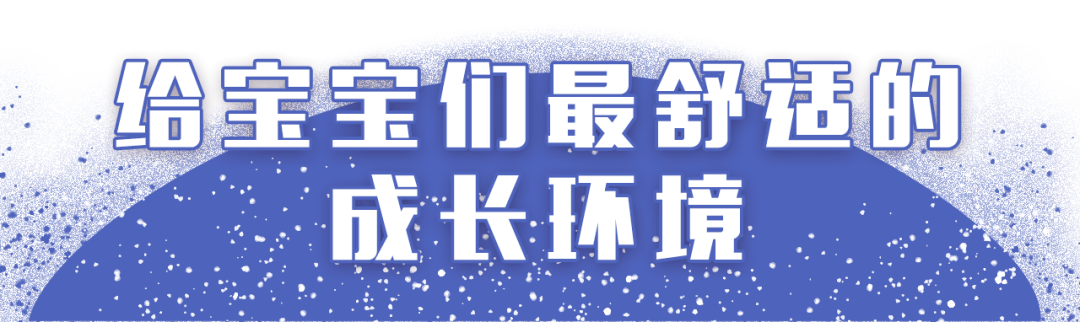 成長環境