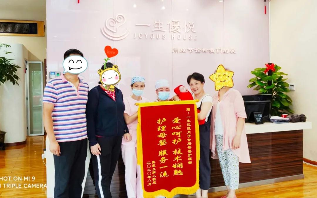 寶媽感激送錦旗,一生優悅溫馨服務再獲贊賞
