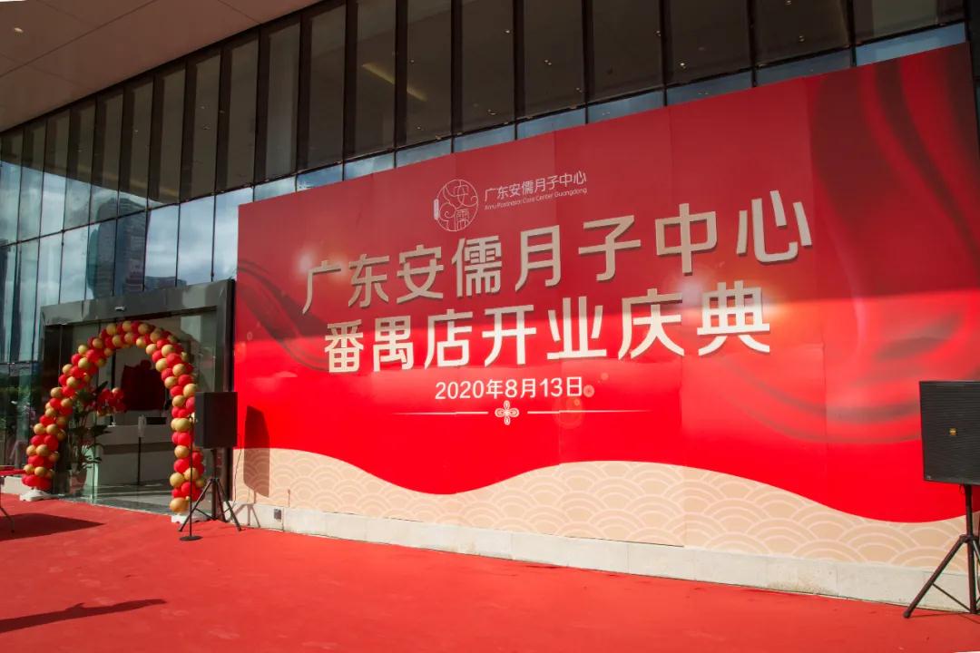 開業