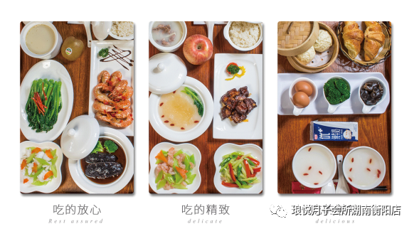 月子餐