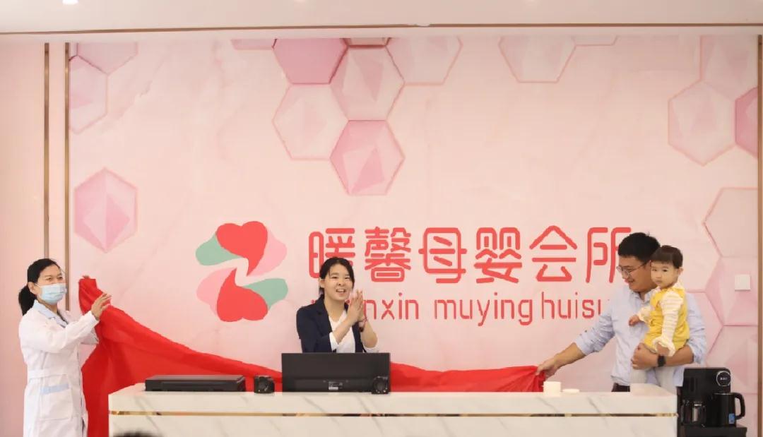 熱烈祝賀暖馨移動(dòng)月子中心盛大開(kāi)業(yè)!