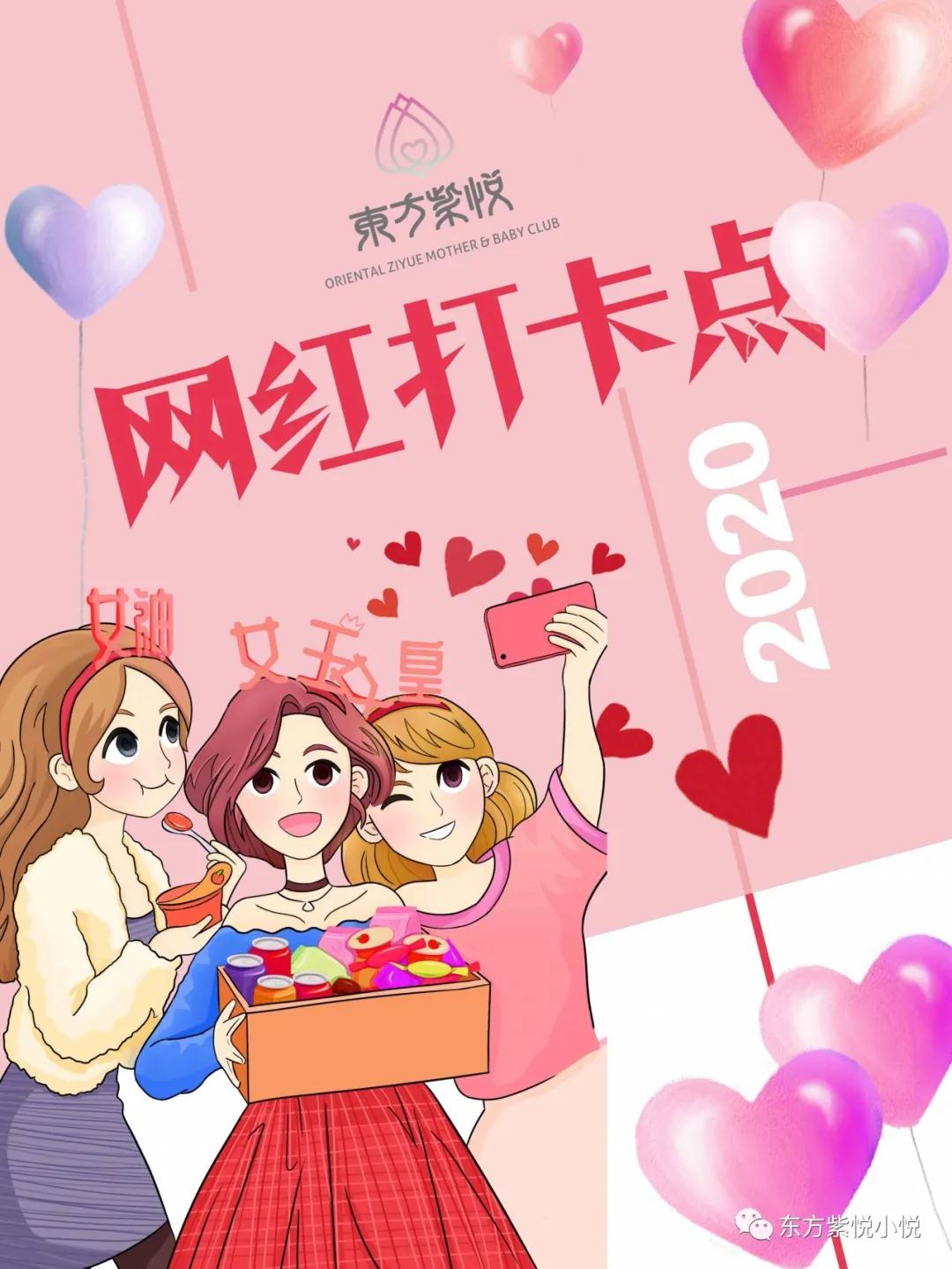 慶雙節,游紫悅|東方紫悅母嬰會所雙節鉅惠~