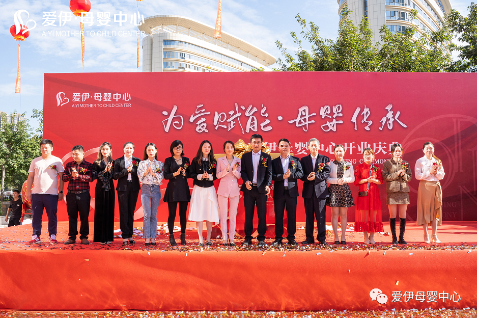 “為愛賦能--母嬰傳承” 愛伊母嬰中心開業大吉!