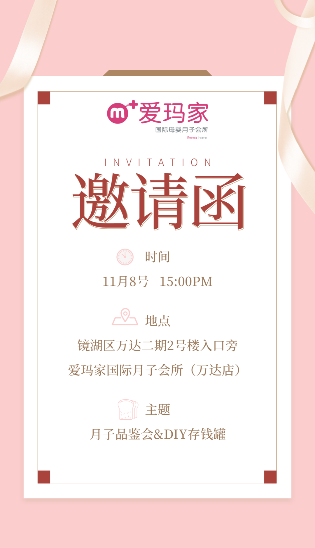 舌尖上的“孕"味，愛瑪家邀您蒞臨月子餐品鑒會