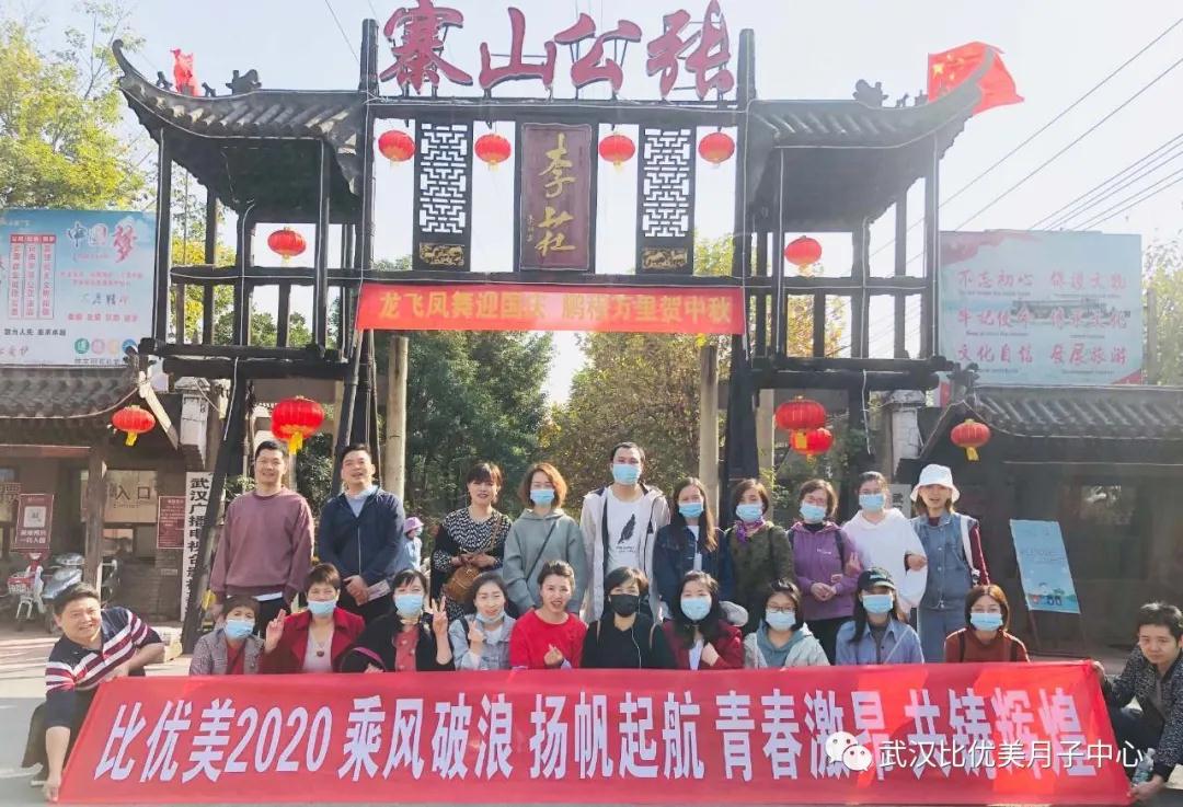 Bym Beauty比優美 團建風采|雙11福利活動延長