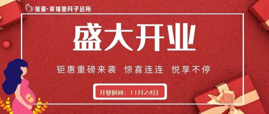 潛山首家月子會所盛大開業,好禮送不停,更有魔術大師周結明玩轉魔術世界