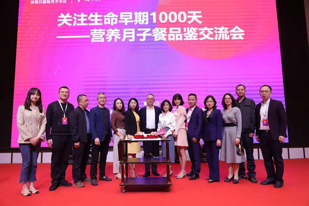 安恩貝月子中心《營(yíng)養(yǎng)月子餐品鑒交流會(huì)》周年慶活動(dòng)圓滿落幕!
