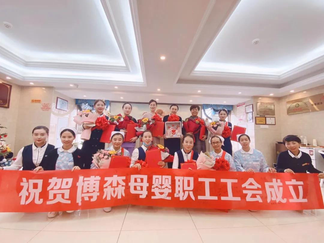 開啟母嬰公益新時代-博森母嬰工會成立