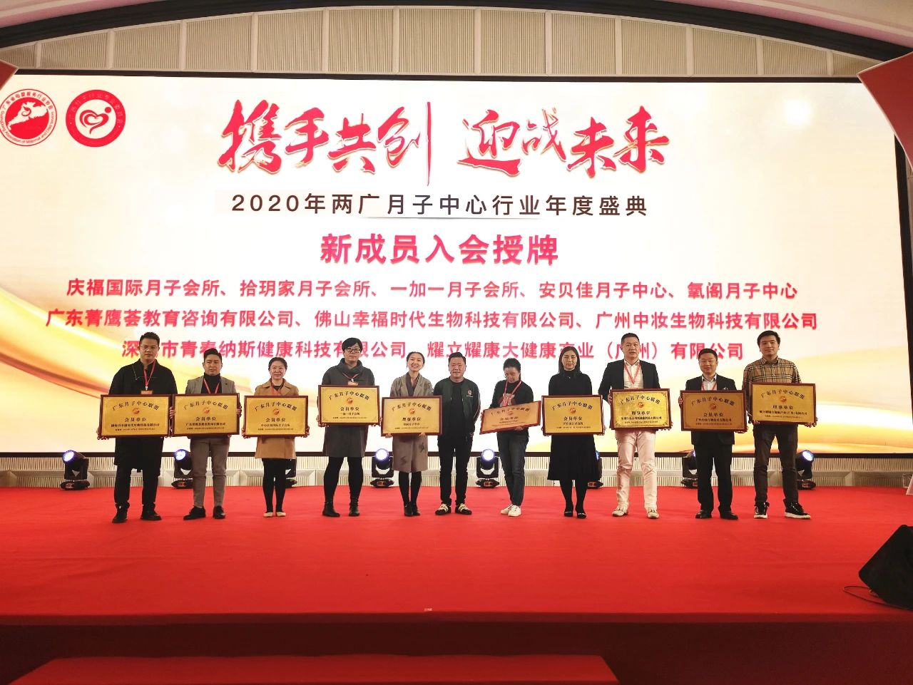 氧閣月子中心榮獲2020年兩廣月子中心行業年底盛典 “最佳服務獎”榮譽